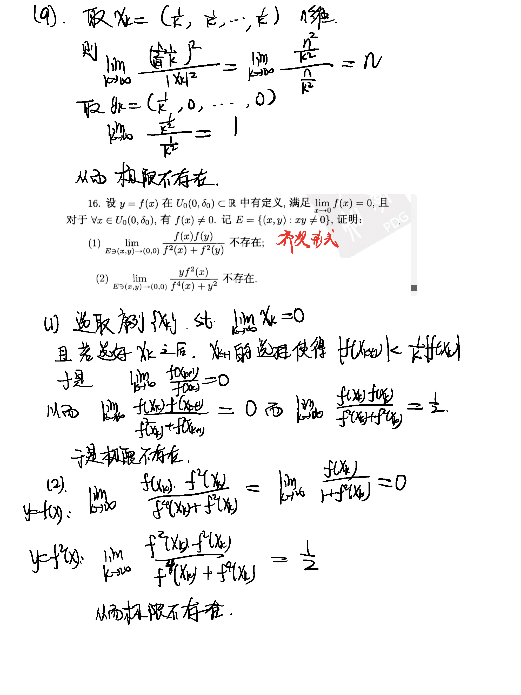 2019年9月19日 第十三章_页面_06